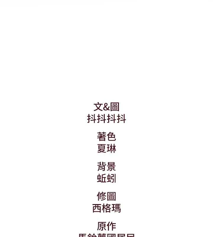 特色新視界第23話-一大早就這麼刺激嗎?