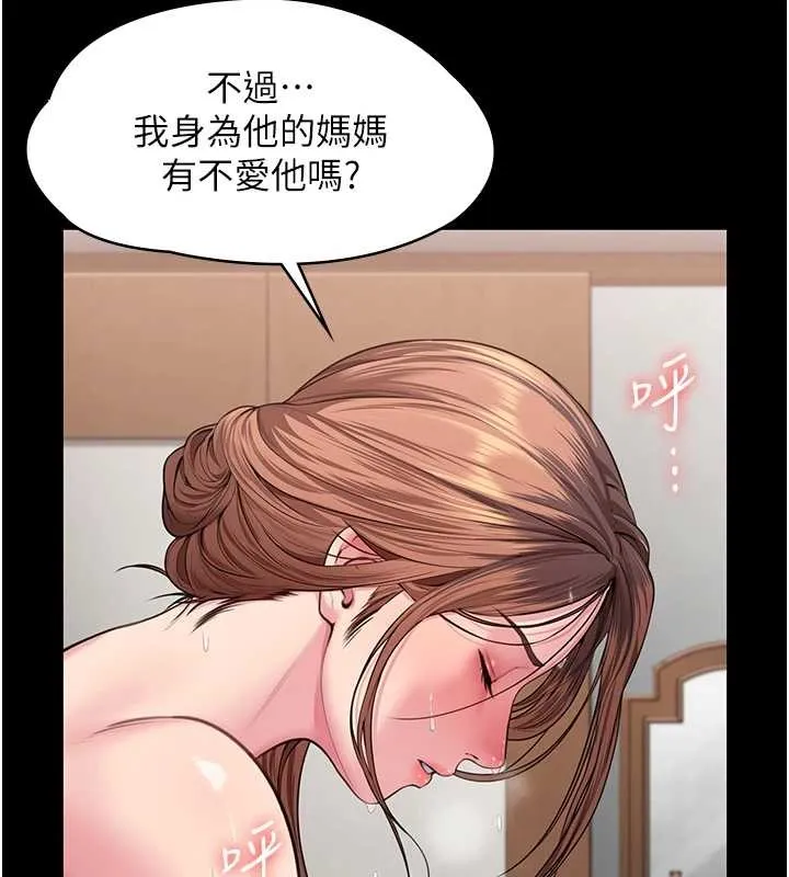 守護妳第16話-妳有戀童癖嗎?!