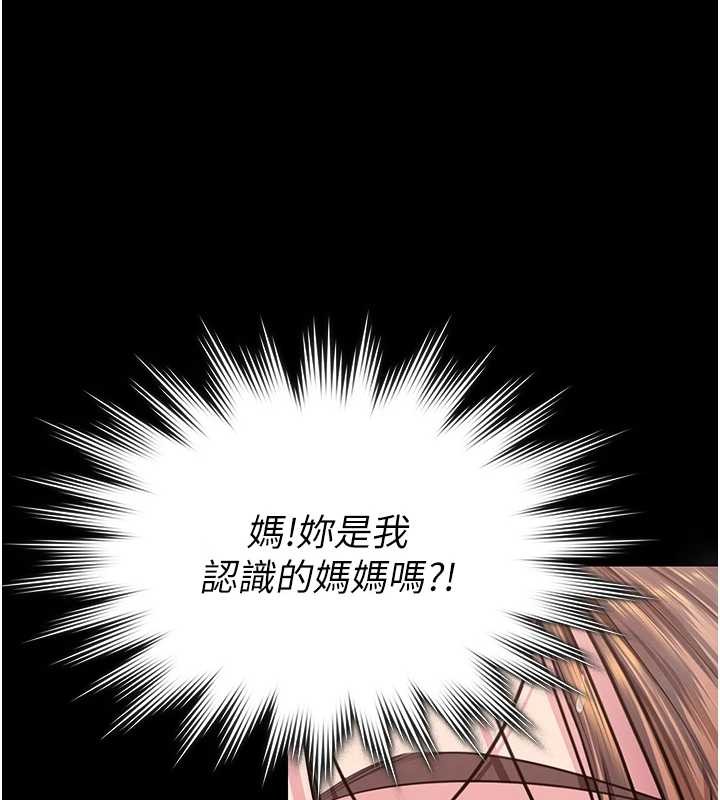 守护妳第16話-妳有戀童癖嗎?!