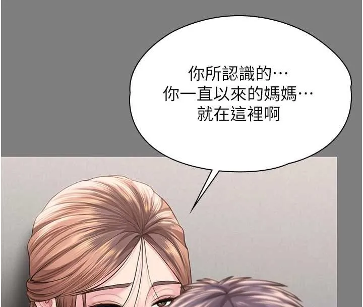 守護妳第16話-妳有戀童癖嗎?!