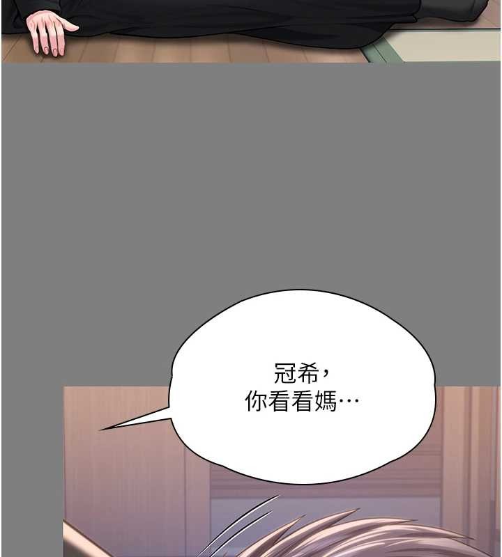 守护妳第16話-妳有戀童癖嗎?!