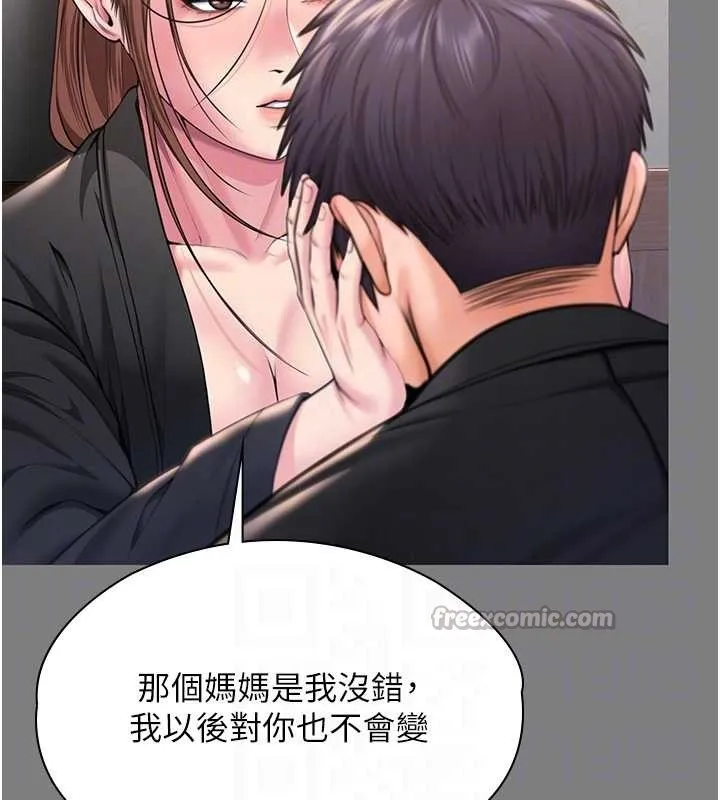 守護妳第16話-妳有戀童癖嗎?!