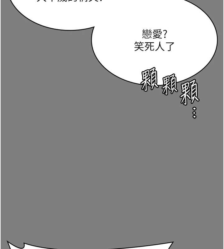 守护妳第16話-妳有戀童癖嗎?!