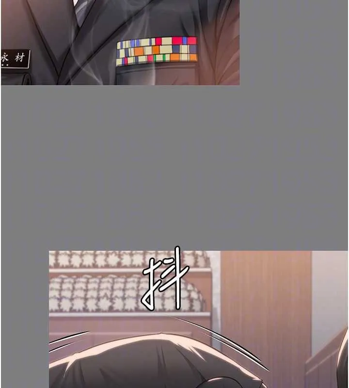守護妳第16話-妳有戀童癖嗎?!