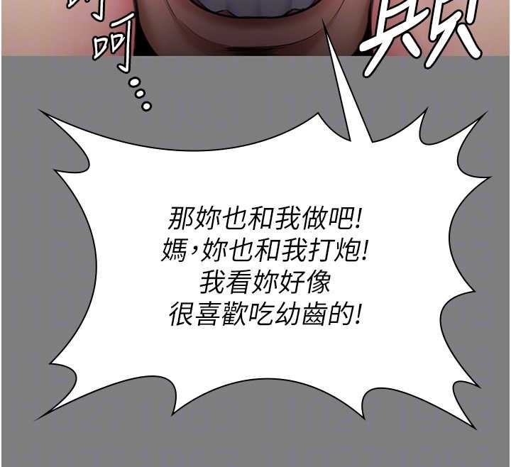 守护妳第16話-妳有戀童癖嗎?!