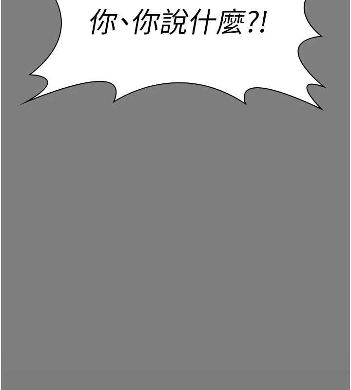 守护妳第16話-妳有戀童癖嗎?!