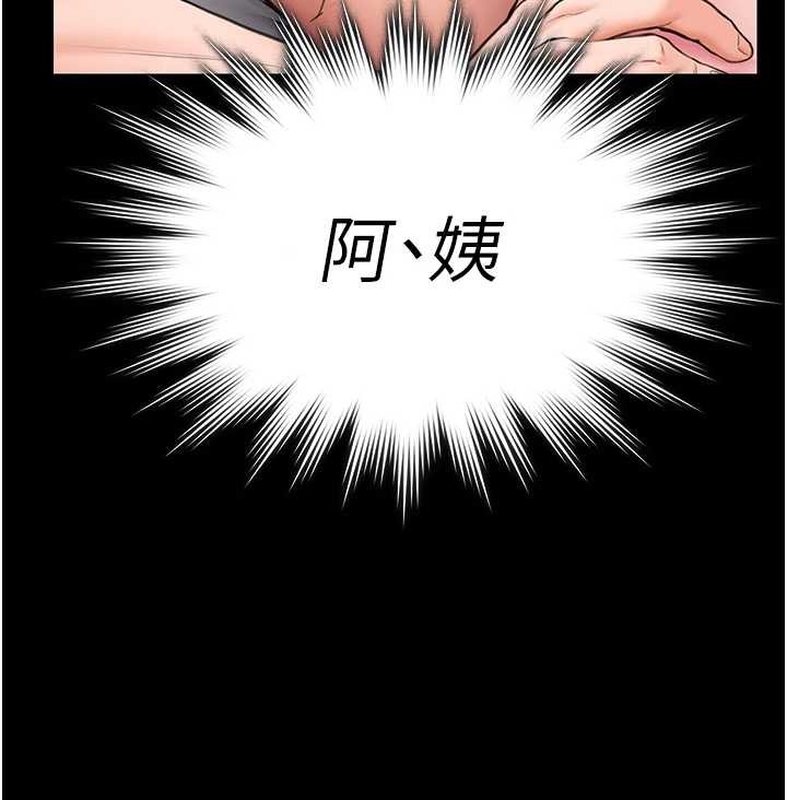 守护妳第16話-妳有戀童癖嗎?!