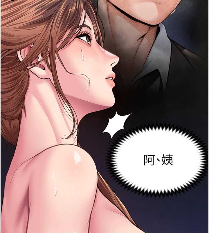 守护妳第16話-妳有戀童癖嗎?!