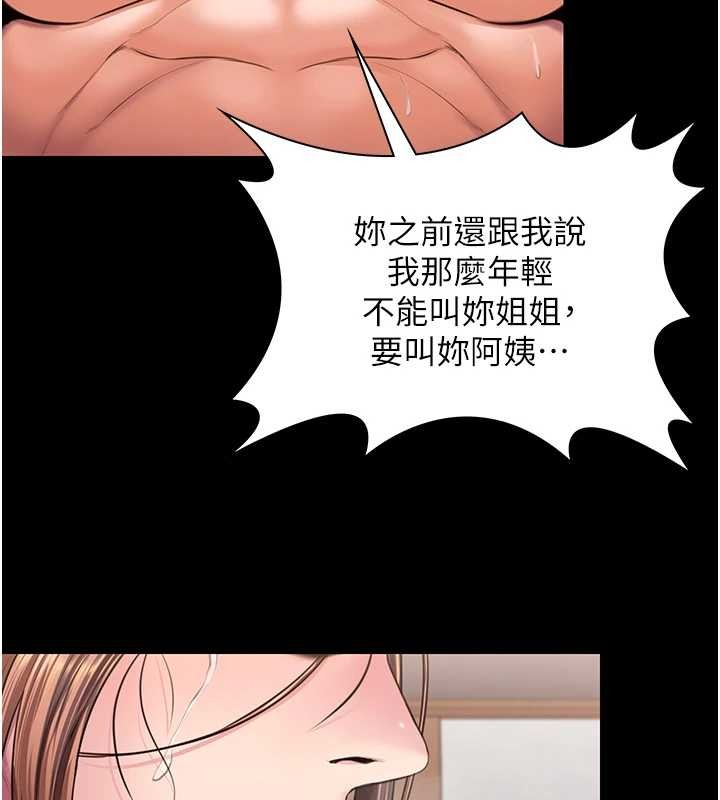 守护妳第16話-妳有戀童癖嗎?!