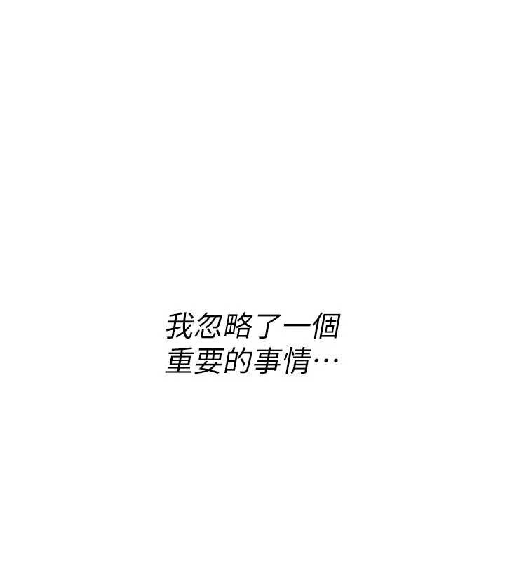 诅咒性转物语第12話-死宅男插進來了&hellip;好不舒服