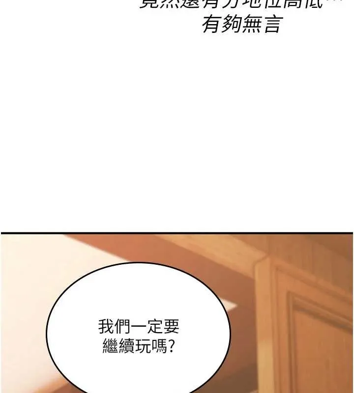 詛咒性轉物語第12話-死宅男插進來了&hellip;好不舒服