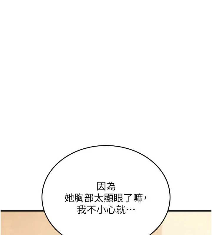 诅咒性转物语第12話-死宅男插進來了…好不舒服