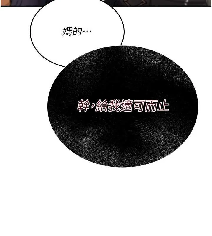 詛咒性轉物語第12話-死宅男插進來了&hellip;好不舒服
