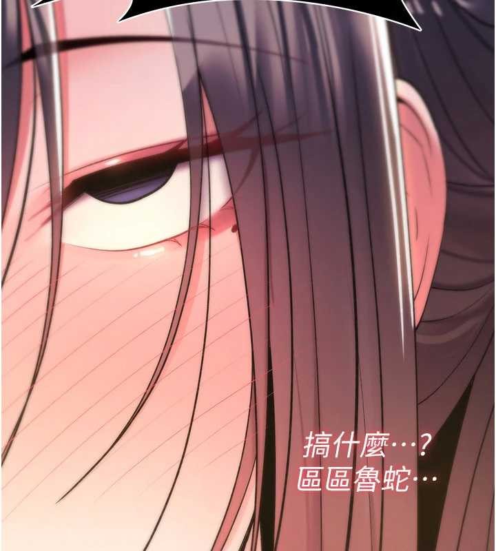 诅咒性转物语第12話-死宅男插進來了…好不舒服