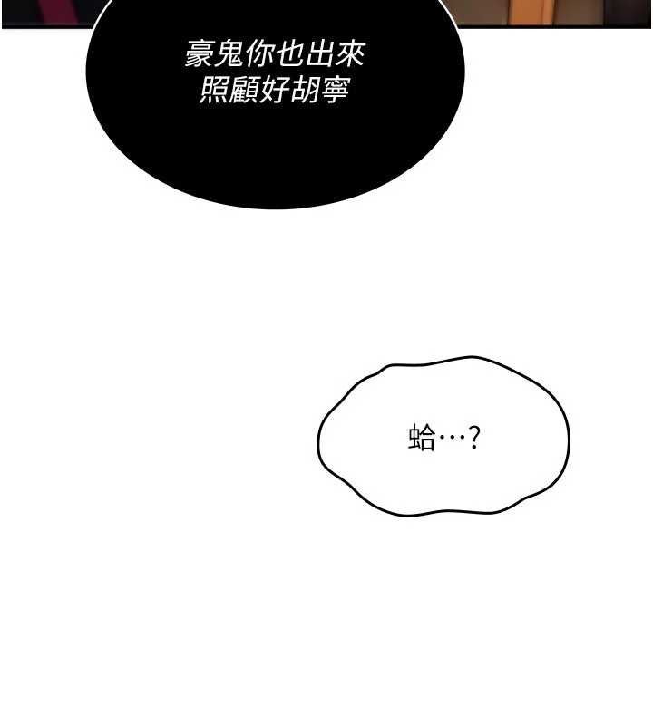 诅咒性转物语第12話-死宅男插進來了&hellip;好不舒服