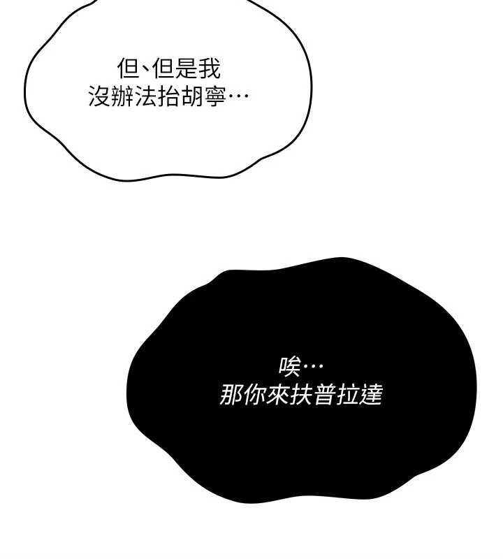 诅咒性转物语第12話-死宅男插進來了&hellip;好不舒服