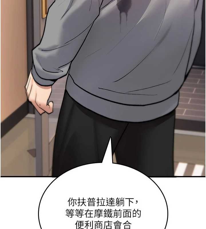 诅咒性转物语第12話-死宅男插進來了…好不舒服