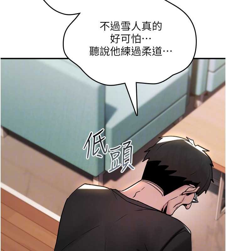 诅咒性转物语第12話-死宅男插進來了…好不舒服