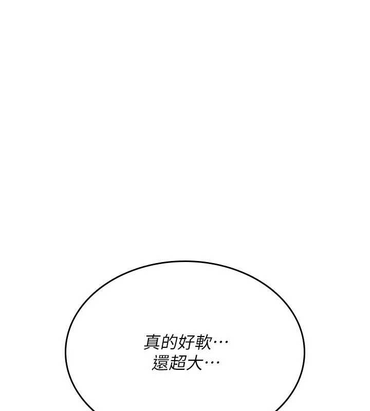 诅咒性转物语第12話-死宅男插進來了&hellip;好不舒服