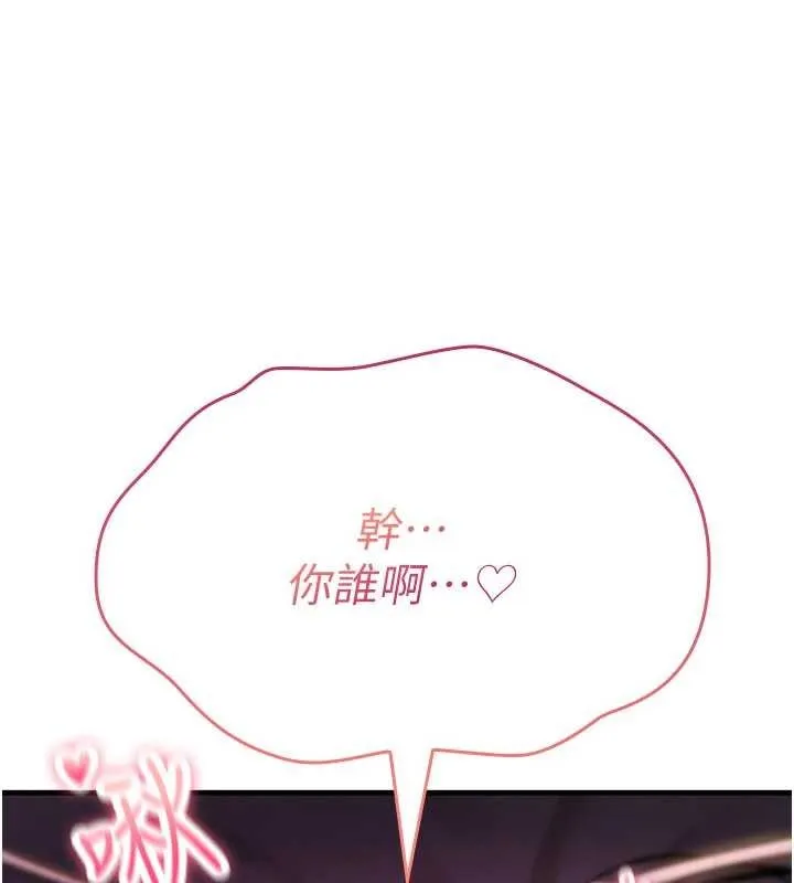 詛咒性轉物語第12話-死宅男插進來了&hellip;好不舒服