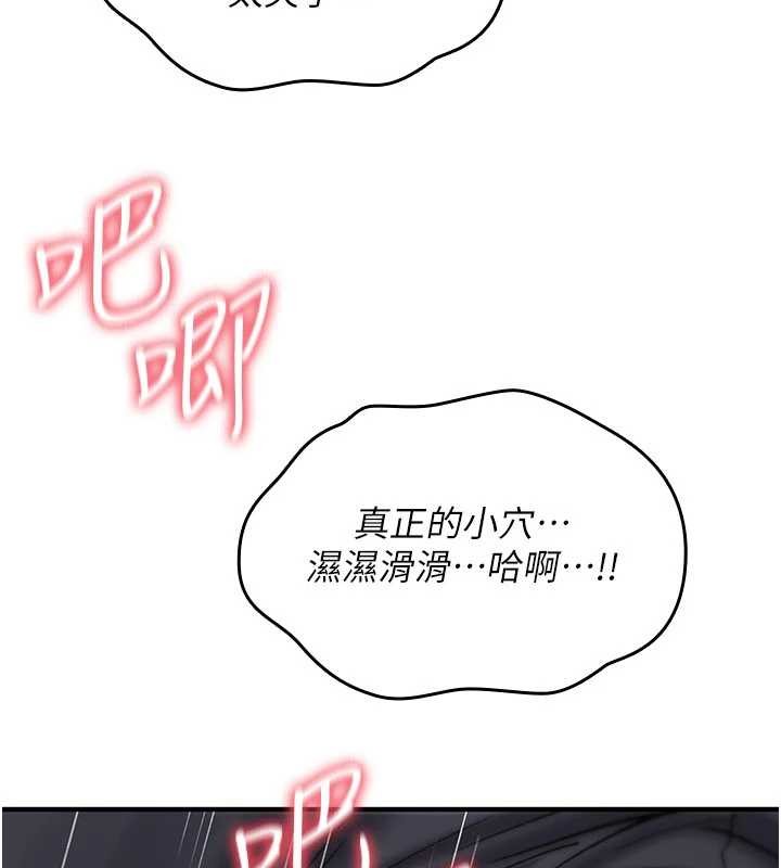 诅咒性转物语第12話-死宅男插進來了…好不舒服
