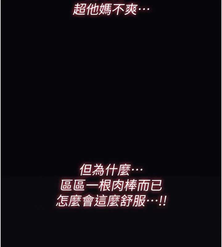 诅咒性转物语第12話-死宅男插進來了…好不舒服