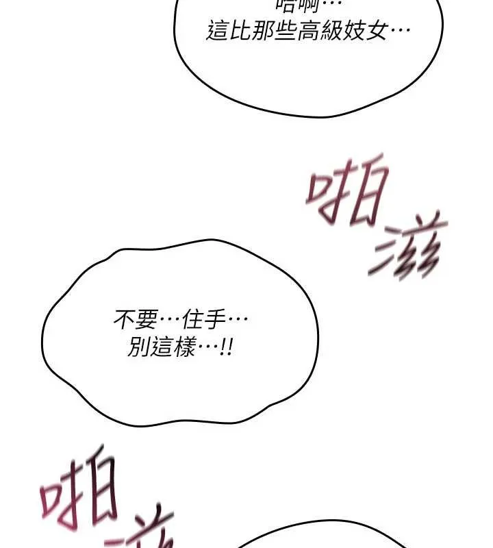 詛咒性轉物語第12話-死宅男插進來了&hellip;好不舒服