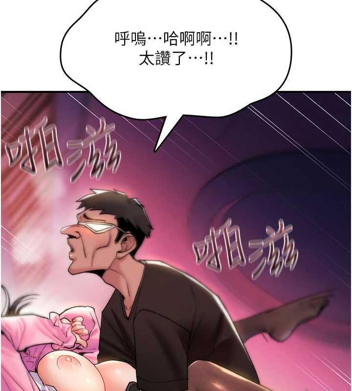 诅咒性转物语第12話-死宅男插進來了…好不舒服