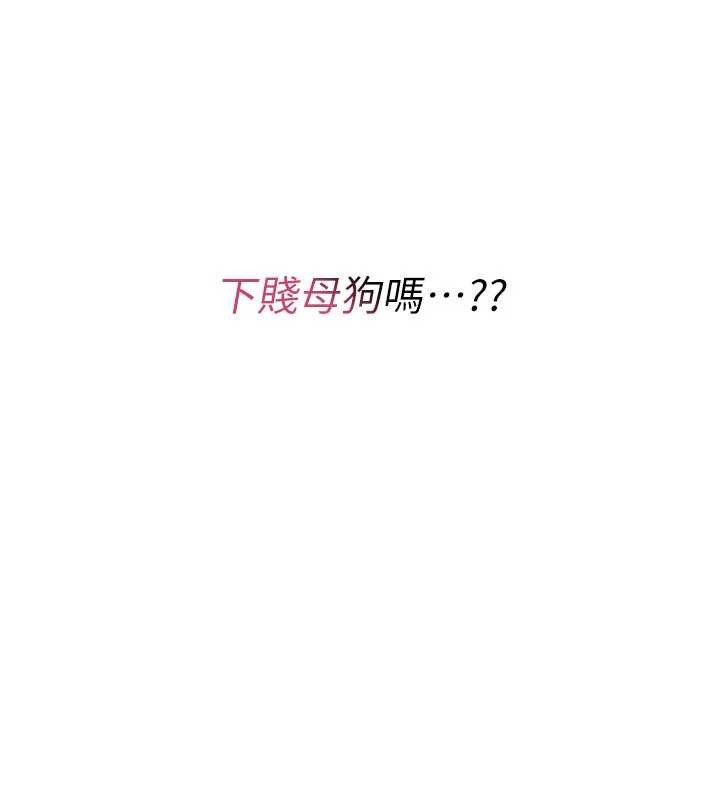 诅咒性转物语第12話-死宅男插進來了&hellip;好不舒服