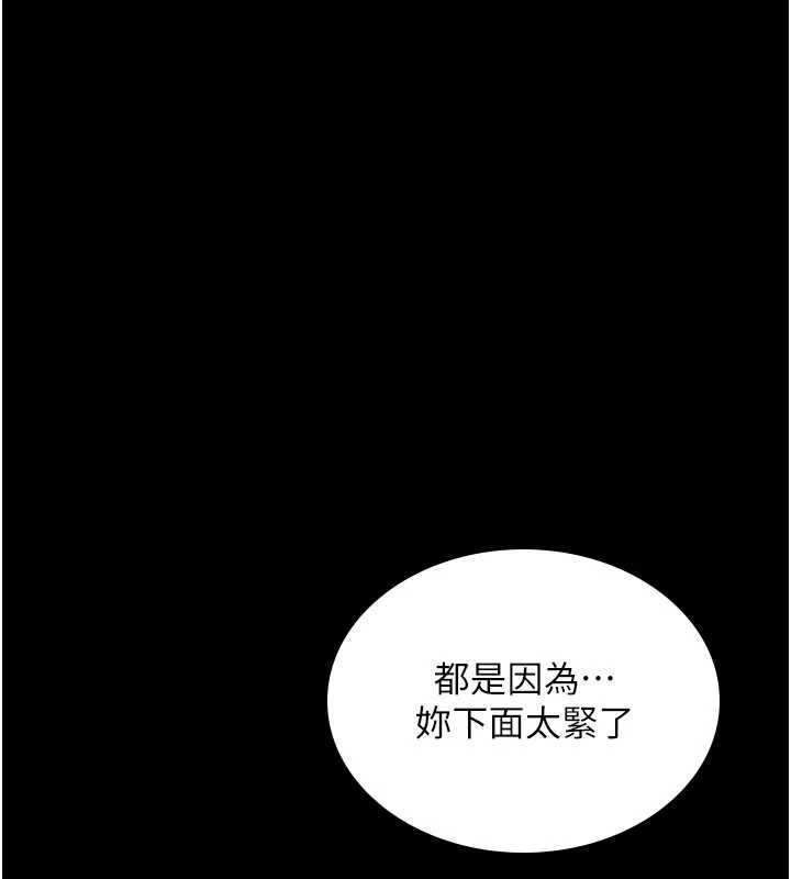 诅咒性转物语第12話-死宅男插進來了…好不舒服