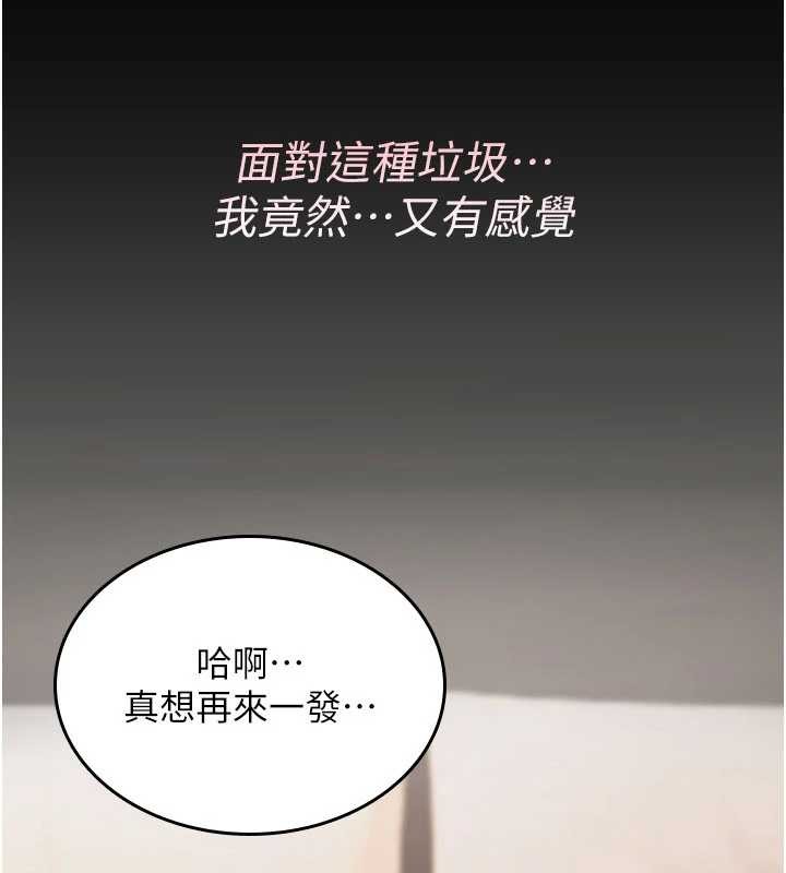 诅咒性转物语第12話-死宅男插進來了&hellip;好不舒服