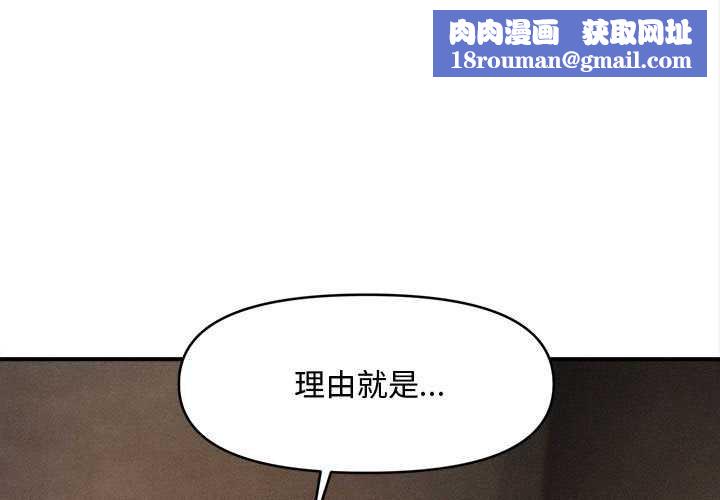 会长家的小儿子第49話