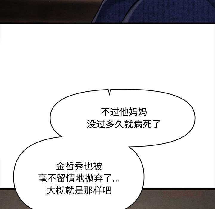 会长家的小儿子第49話