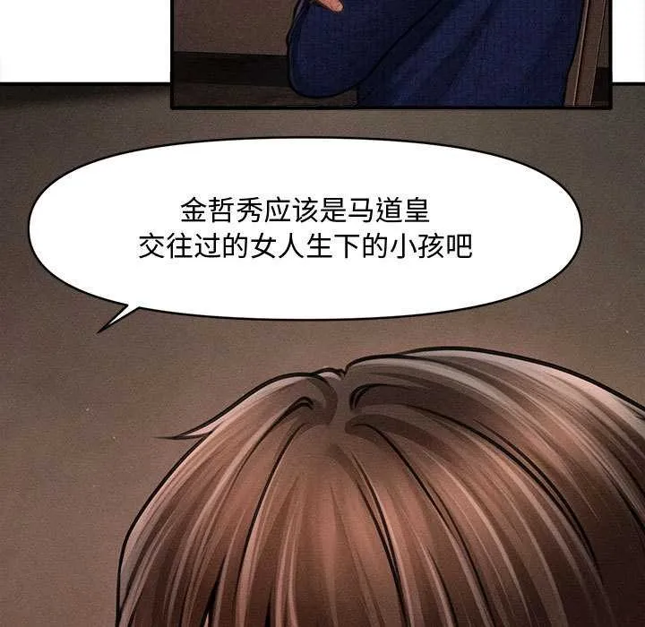 會長家的小兒子第49話