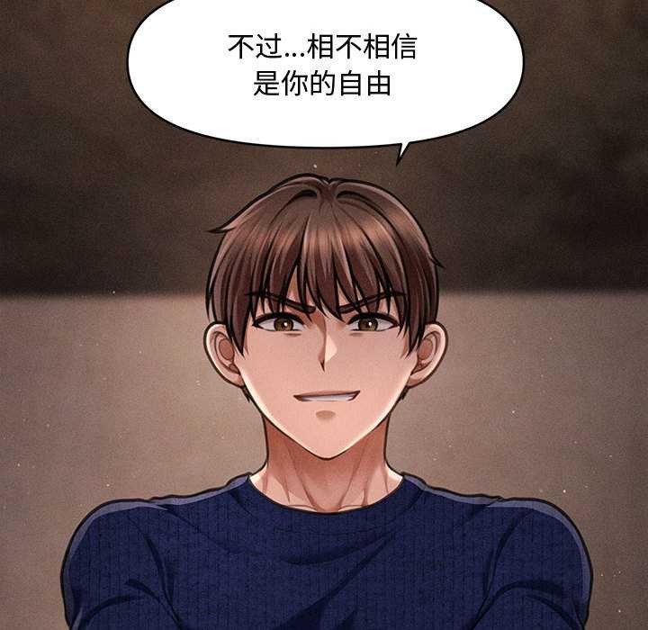 会长家的小儿子第49話