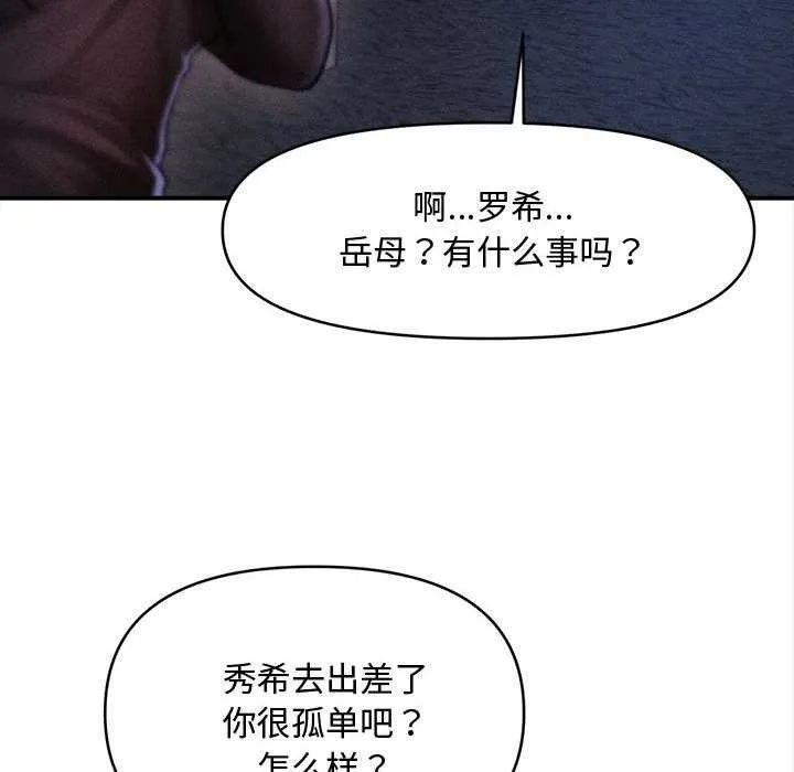 會長家的小兒子第49話