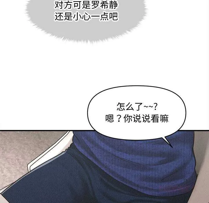 會長家的小兒子第49話