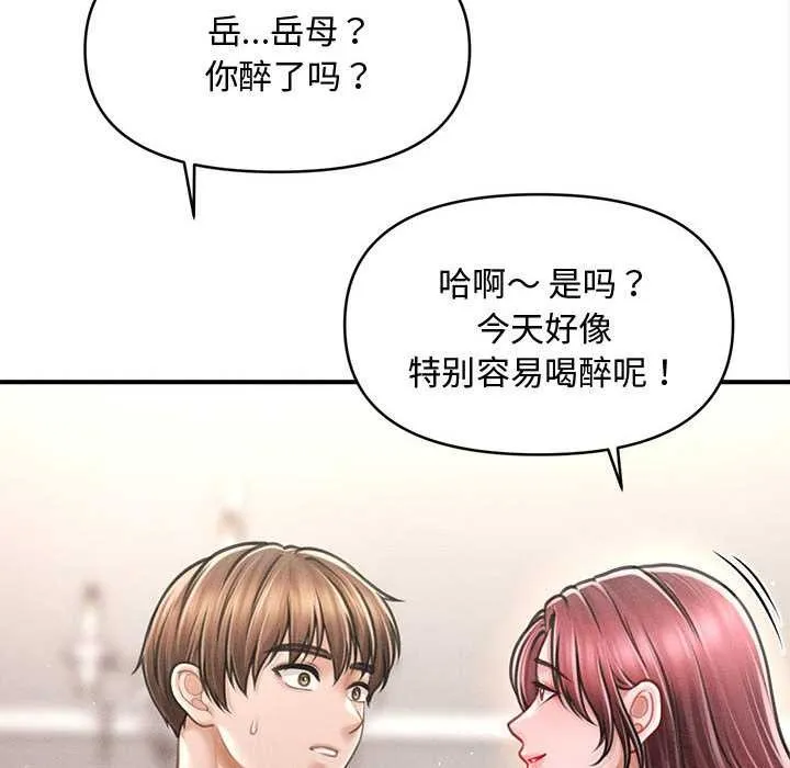 會長家的小兒子第49話
