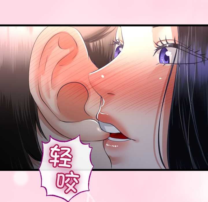 与初恋的以外同居第50話