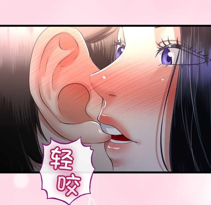 與初戀的以外同居第50話