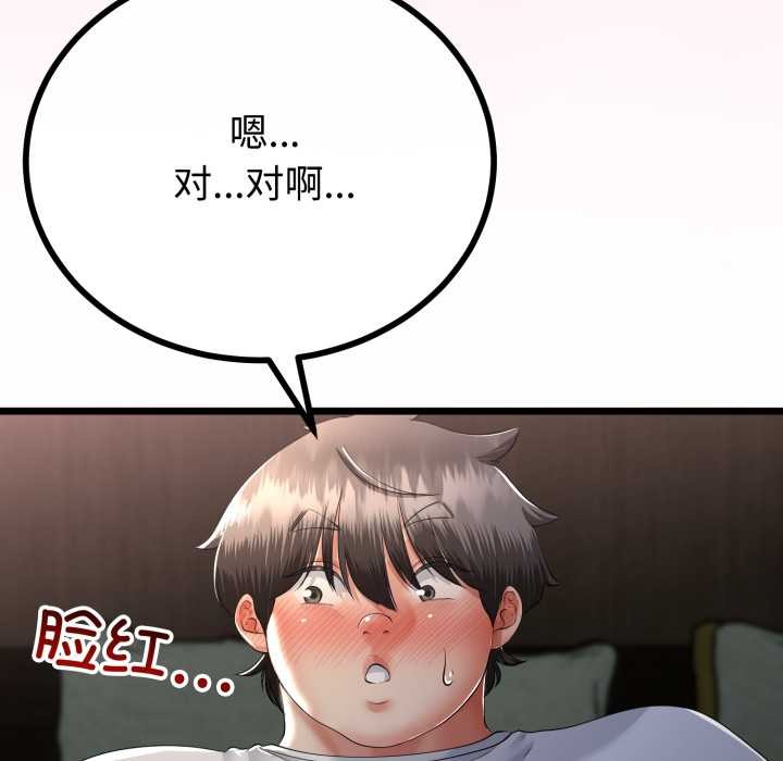 与初恋的以外同居第50話