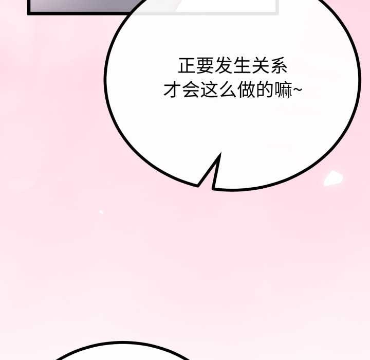 与初恋的以外同居第50話