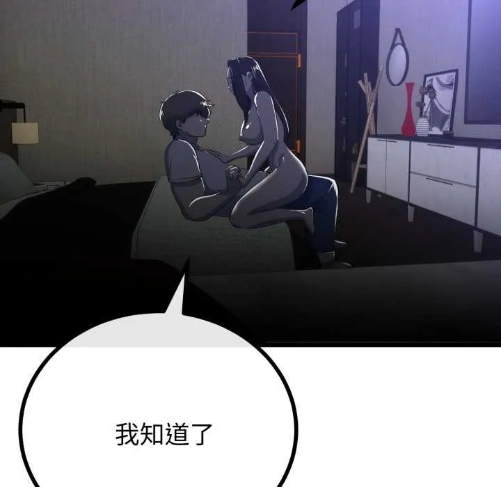 與初戀的以外同居第50話