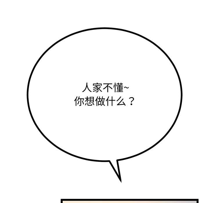 与初恋的以外同居第50話