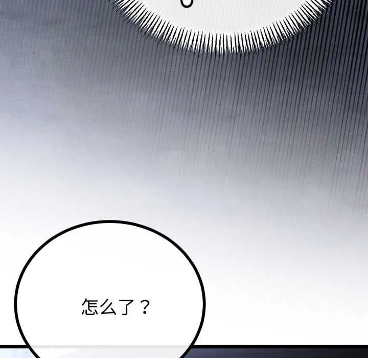 與初戀的以外同居第50話