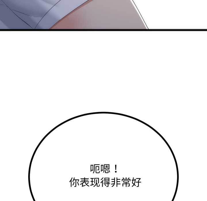 与初恋的以外同居第50話