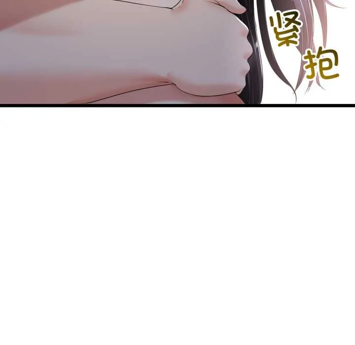 與初戀的以外同居第50話