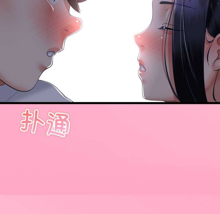 与初恋的以外同居第50話
