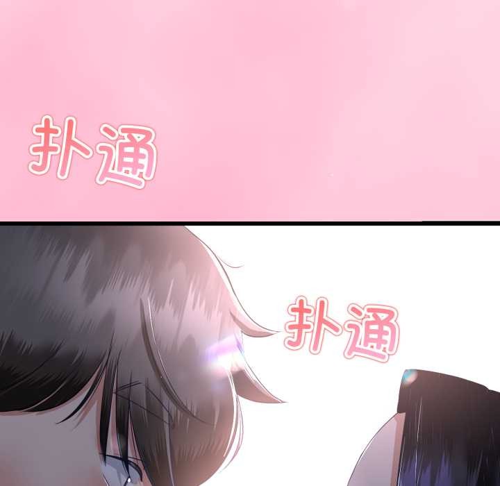 与初恋的以外同居第50話