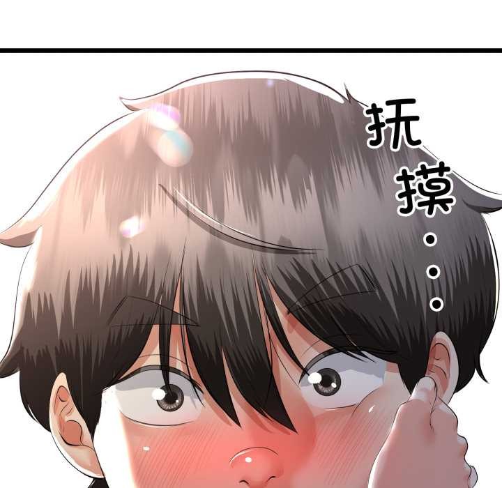 与初恋的以外同居第50話